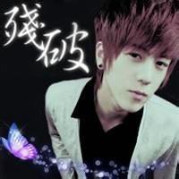 微信头像帅气男孩带字