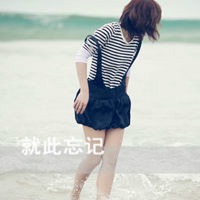 伤感文字女头像女生