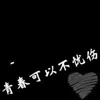 不同风格的黑底白字头像图片