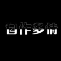 不同风格的黑底白字头像图片