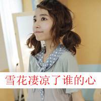 漂亮女生带字头像 心里藏着一个你咧
