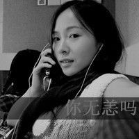 伤痛了的带字女生头像黑白伤感图片