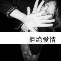 伤痛了的带字女生头像黑白伤感图片