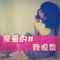 女生头像带字霸气萌 薄情姑娘谁会爱