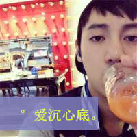男生超拽带字头像 那淡俗迷离的眼神
