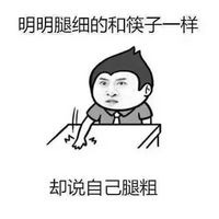 带有文字搞笑头像图片,感同身受有木有