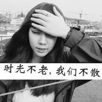 伤感的黑白系女生带字头像图片