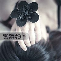 伤感的黑白系女生带字头像图片