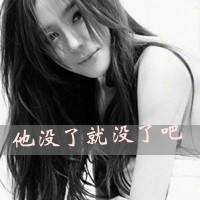 伤感的黑白系女生带字头像图片