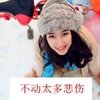 甜美可爱的打扮女生带字头像图片