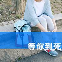 女生为爱烦心文字头像 想忘了所有烦心的困惑