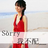 微信带字头像女生超拽霸气