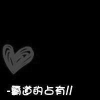 不同风格的黑底白字头像图片