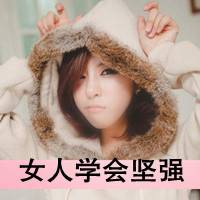 可爱微信头像女生带字