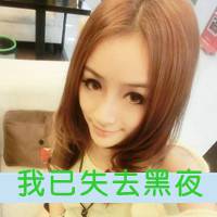 可爱微信头像女生带字