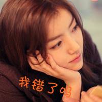 女生头像带字霸气萌 薄情姑娘谁会爱