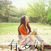 唯美的女生头像带字