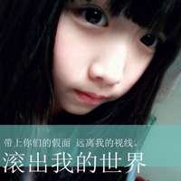 自我欣赏的很拽带字女生头像_老大非常拽