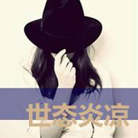 带字超拽女生头像_没人惯着你