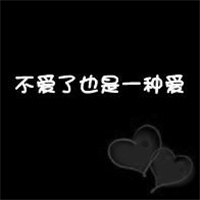 不同风格的黑底白字头像图片