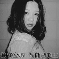 伤感的黑白系女生带字头像图片