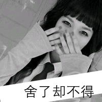 旧人旧梦旧心酸_伤感微信头像带字的女生