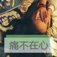 微信头像带字感伤女