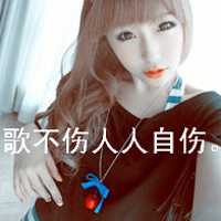 可爱微信头像女生带字