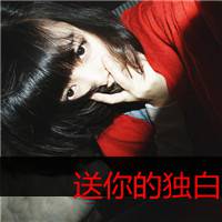 冷血伤感女生带字头像