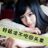 女生头像带字霸气萌 薄情姑娘谁会爱