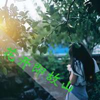 唯美的女生头像带字