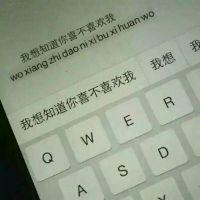 好看的微信键盘文字图片头像