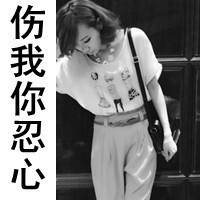 伤感的黑白系女生带字头像图片