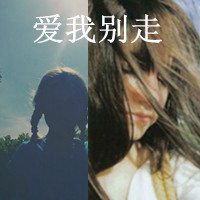 唯美的女生头像带字