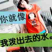 微信超拽霸气女生带字头像