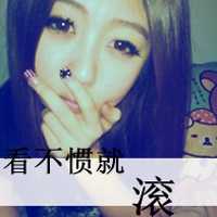 拽的头像女生带字 不打扰是我最后的温柔