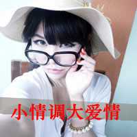 自我欣赏的很拽带字女生头像_老大非常拽