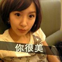 自我欣赏的很拽带字女生头像_老大非常拽