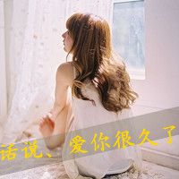 女生小清新带字头像