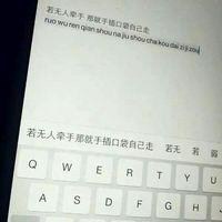 好看的微信键盘文字图片头像