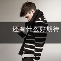 非主流男生伤感带字图片头像