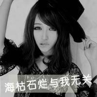 伤痛了的带字女生头像黑白伤感图片