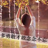 微信头像带字感伤女