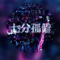 伤感有字风景微信头像 感情瞎子需要人陪