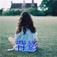 自我安慰的带字女生图片头像