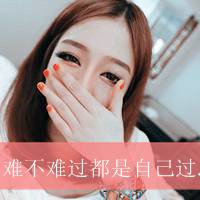 可爱微信头像女生带字