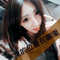 女生头像带字霸气萌 薄情姑娘谁会爱