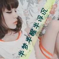 伤感唯美女生带字头像_别在伤口撒盐