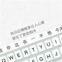 好看的微信键盘文字图片头像