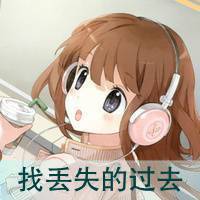 微信头像卡通女生带字